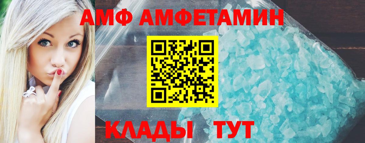 АМФ 97% Бердск