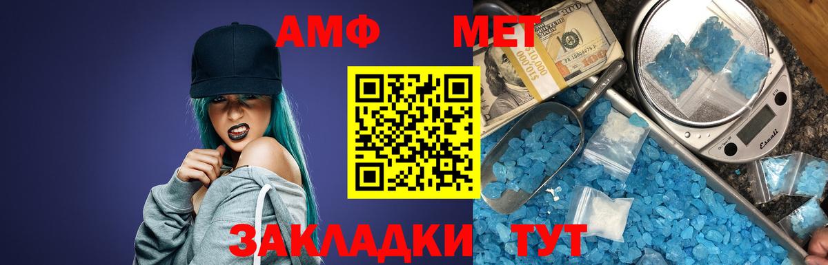 АМФЕТАМИН VHQ  АМФ  Бердск  Вход с VPN 