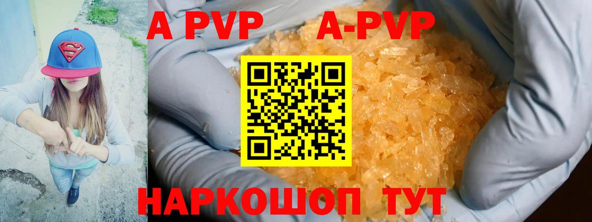 Лсд 25  COCAIN  Купить наркотик  ЭКСТАЗИ  ГАШИШ  Вход с VPN  Мефедрон   Бердск  Конопля  NBOMe  APVP СК кристаллы 