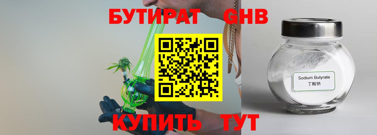 БУТИРАТ оксана  БУТИРАТ  Бердск  Вход с VPN 