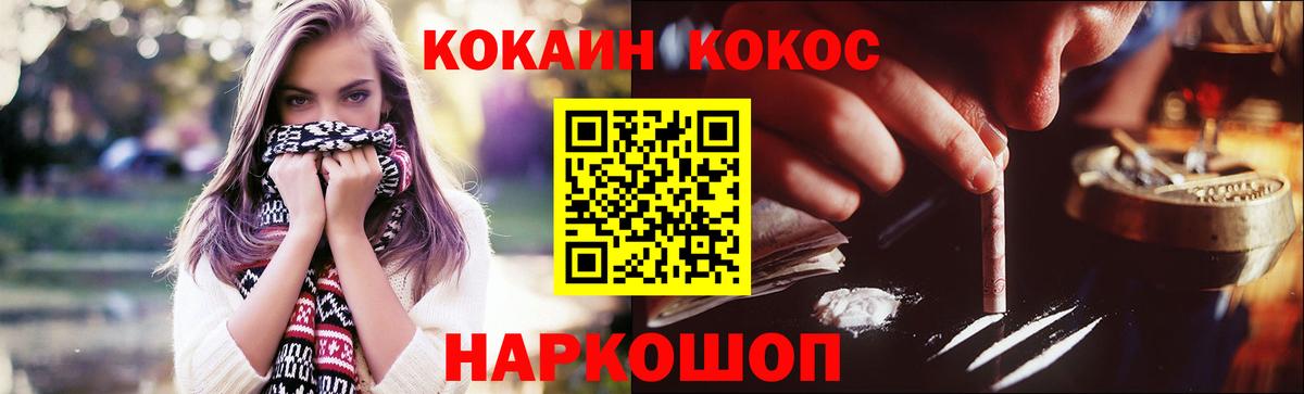 COCAIN 99% Бердск