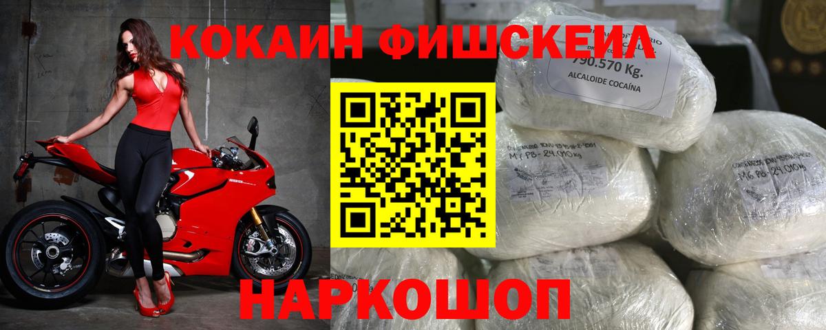 COCAIN Перу  Вход с VPN  Бердск  COCAIN Перу 