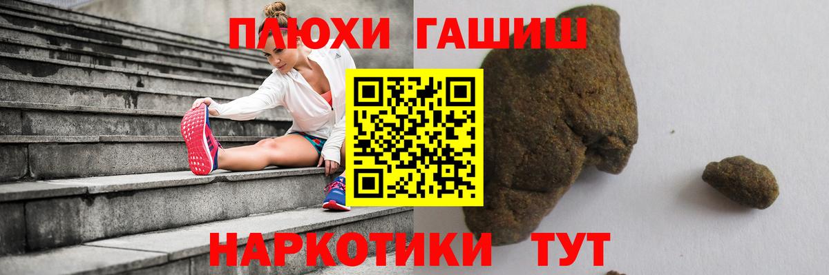 ГАШ хэш  Гашиш AMNESIA HAZE  Бердск  ГАШИШ  Вход с VPN 