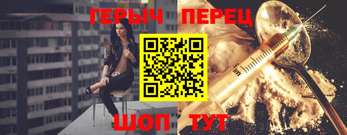 ГЕРОИН белый Бердск