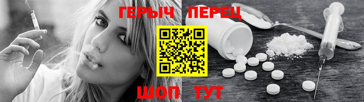 ГЕРОИН хмурый  Вход с VPN  Бердск 