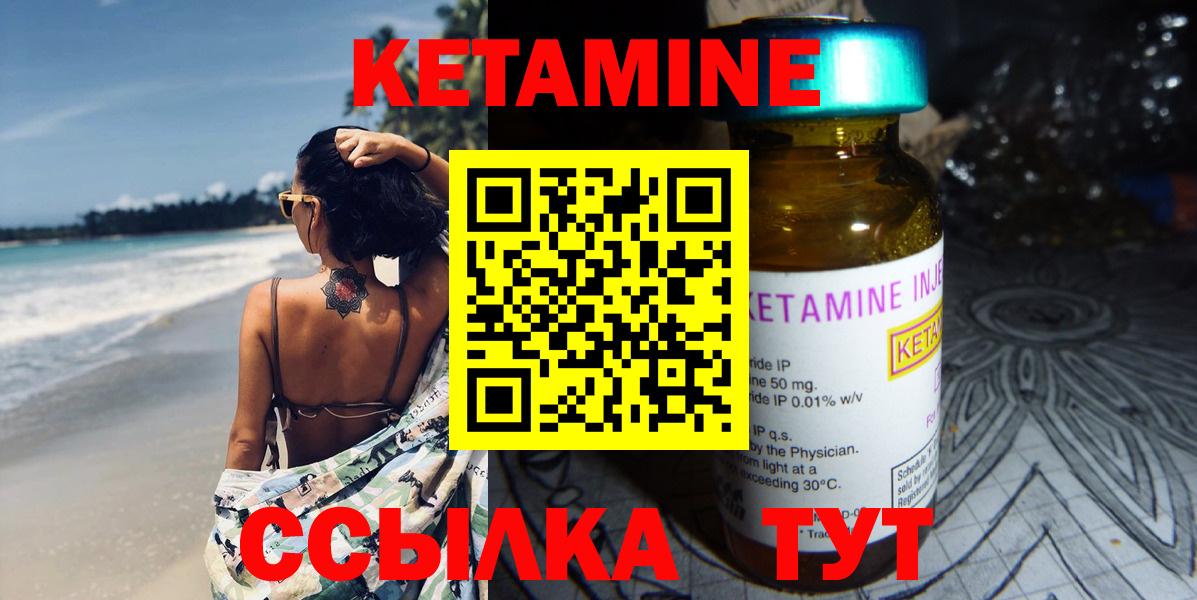 Кетамин VHQ Бердск