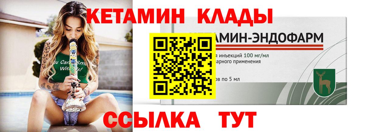 ссылка на мегу ссылки  КЕТАМИН VHQ  Вход с VPN  Бердск 