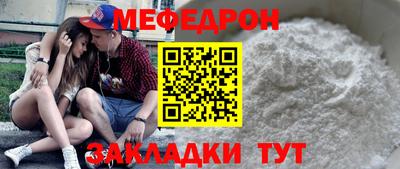 меф VHQ Гай