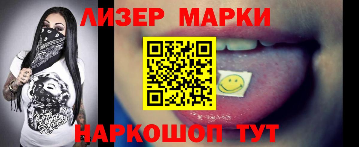 Лсд 25 экстази кислота Бердск