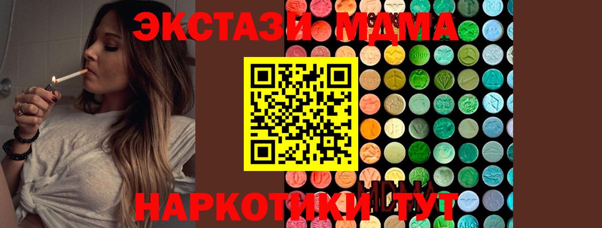 MDMA Molly Бердск