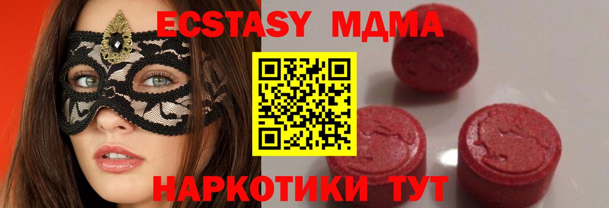 MDMA Molly  MDMA crystal  Бердск  MDMA  Вход с VPN 