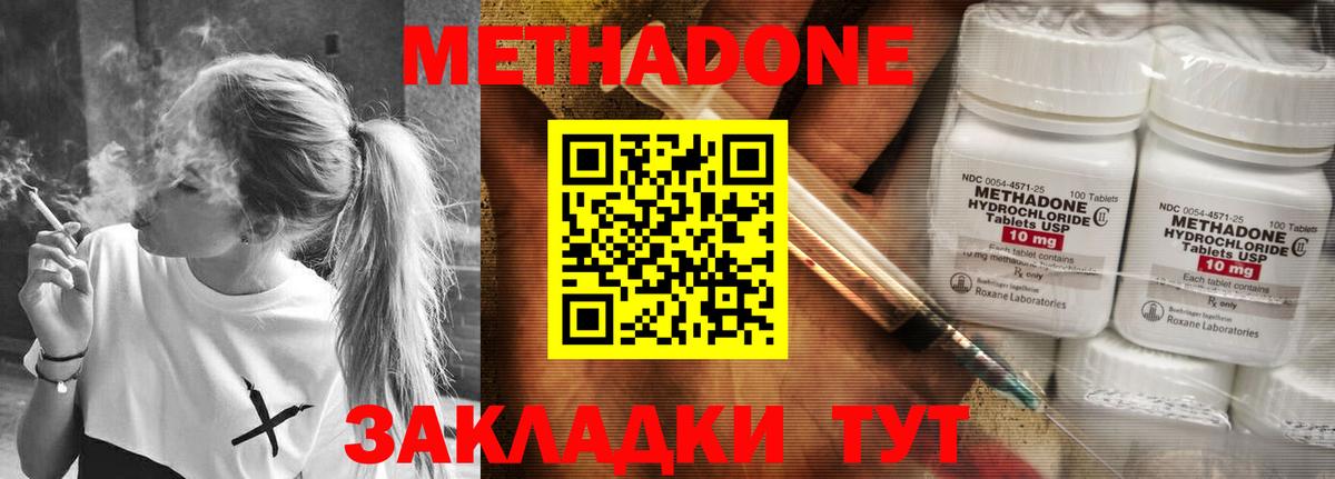 Бердск  МЕТАДОН белоснежный  Метадон methadone  Вход с VPN 