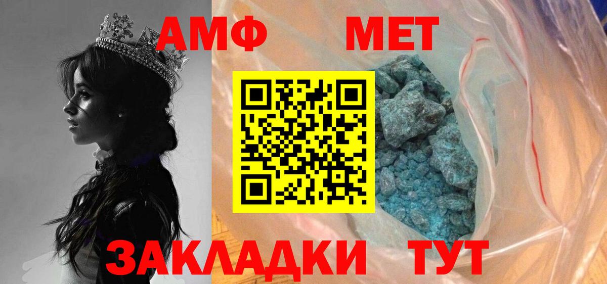 МЕТАМФЕТАМИН винт Бердск