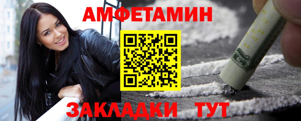Бердск  МЕТАМФЕТАМИН мет  Вход с VPN 